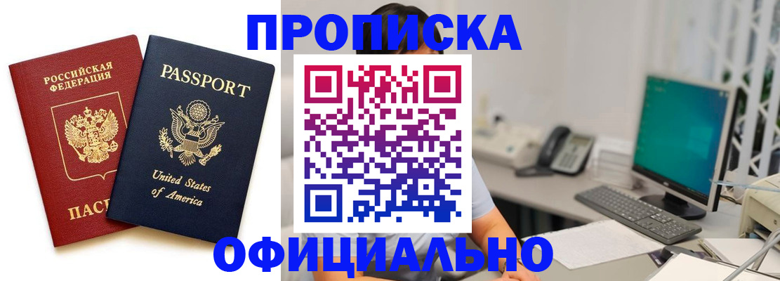 прописка гарантия в Ряжске