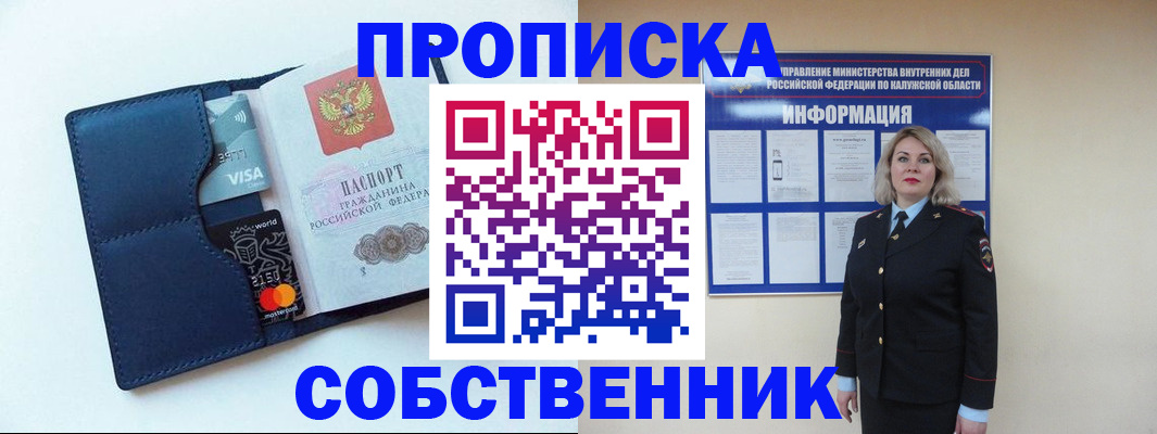 пропишу в квартире в Ряжске